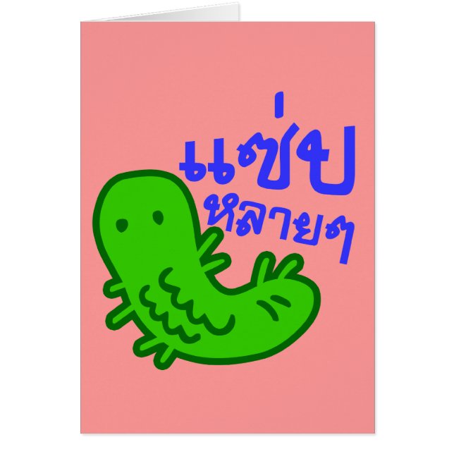 Cartão Insetos Comestíveis > Tasmo Demais ♦ Saep Lai Lai  (Frente)