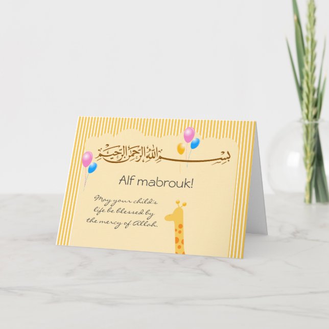 Cartão Islam Aqiqah birth congratulation baby card (Frente)