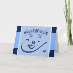 Cartão Islamic blue mashaAllah congratulation card