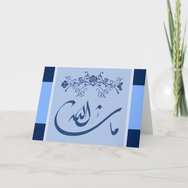 Cartão Islamic blue mashaAllah congratulation card (Frente)