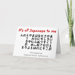 Cartão It's all Japanese to me greeting card