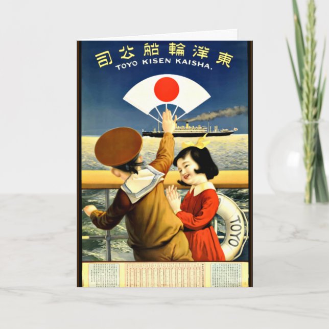 Cartão Japan - Vintage travel poster (Frente)