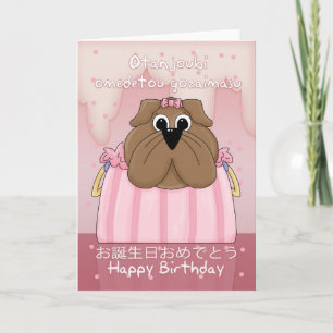 Cartão Japanese Birthday Card With Cute Purse Pet - Bilin