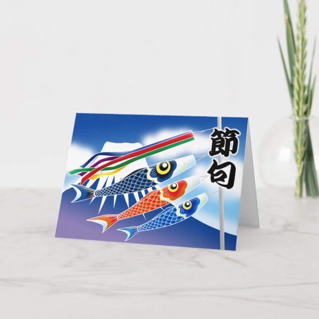 Cartão Japanese Festival -Tango no Sekku(Boy's Festival)- (Frente)