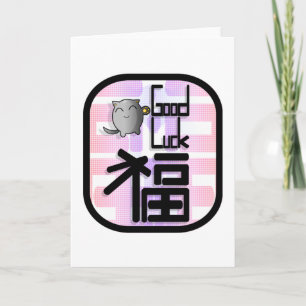 Cartão japanese maneki neko good luck card