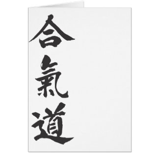 Cartão Japonês do AIKIDO para o amor