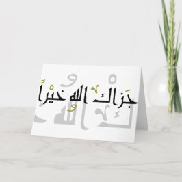 Cartão Jazak Allah Khairan Greetings
