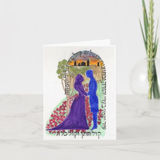 Cartão Jewish Wedding Card -add your own message (Frente)