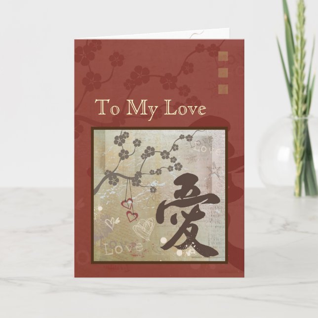 Cartão Kanji Love Design Happy Birthday Card Red (Frente)