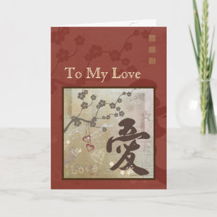 Cartão Kanji Love Design Happy Birthday Card Red