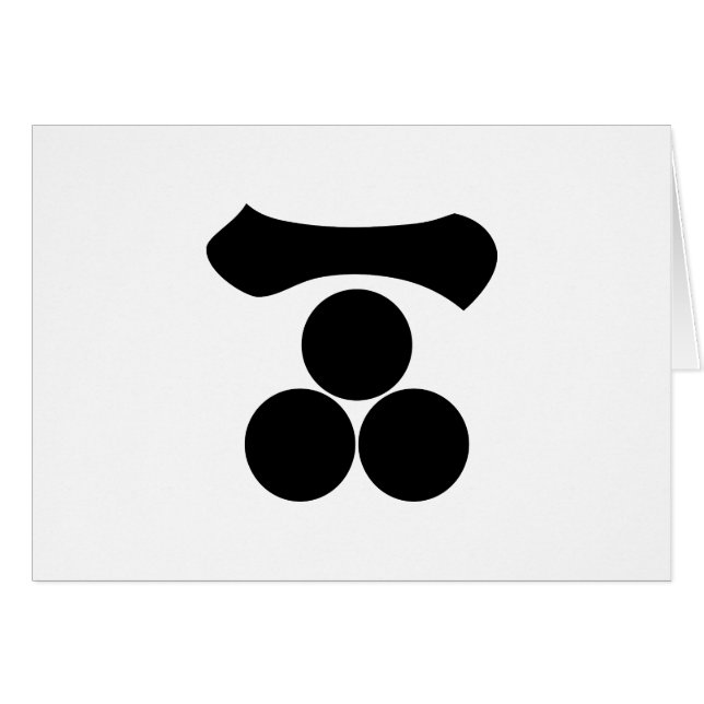 Cartão Kanji numeral 1 e 3 estrelas (Frente Horizontal)