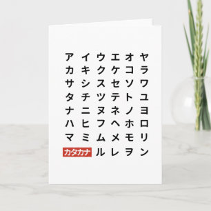 Cartão Katakana