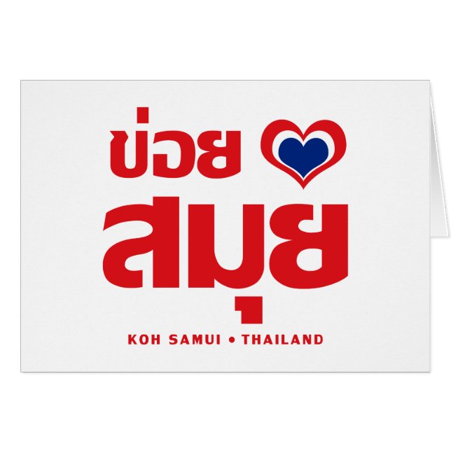 Cartão Khoi Huk (I Heart / Love) Koh Samui ☐ Tailândia (Frente Horizontal)