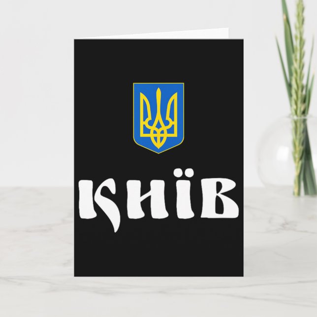 Cartão Kiev Ucrânia Kyiv Raízes  (Frente)