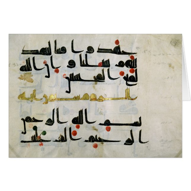 Cartão Koran, século IX, califado de Abbasid (Frente Horizontal)