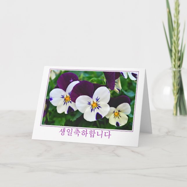 Cartão Korean purple and white pansy birthday card (Frente)
