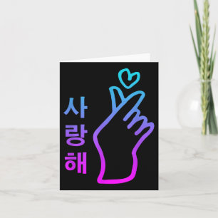 Cartão Kpop Eu Amo Você Saranghae Coração Sinal de Mão Co