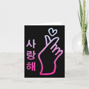 Cartão Kpop Eu Amo Você Saranghae Sinal de Mão em Coração