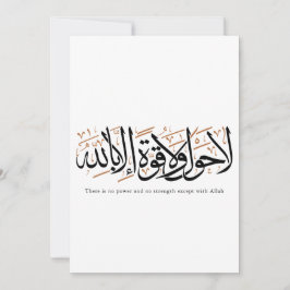 Cartão La Hawla wa La Quwwata Arabic Calligraphy Minimal