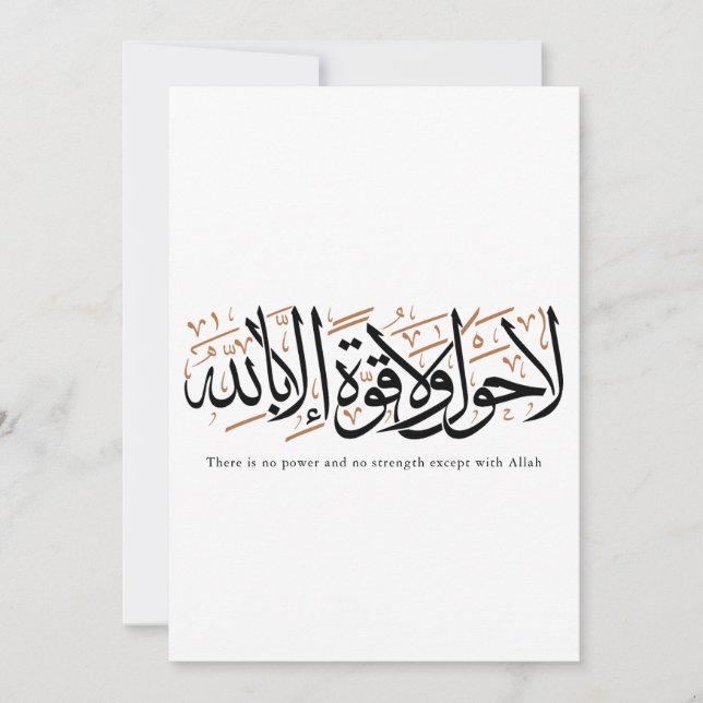 Cartão La Hawla wa La Quwwata Arabic Calligraphy Minimal (Frente)