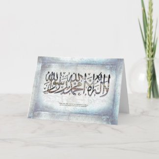 Cartão la ilaha ill Allah - Shahada - Card