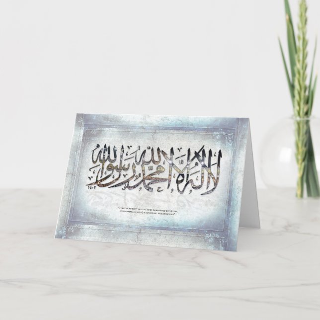 Cartão la ilaha ill Allah - Shahada - Card (Frente)