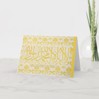 Cartão lailahailAllah - Shahada - Card