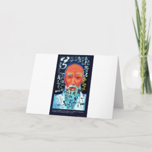 Cartão Lao Tzu Love/Passion/Senses Quote Gifts & Tees