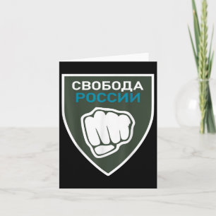 Cartão Legião Liberdade Para A Rússia Bandeira Anti-Guerr