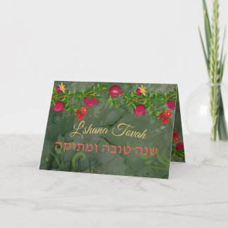 Cartão L'shana Tova Happy Rosh Hashanah Pomegranat