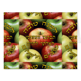 Cartão L'Shana Tovah... (Feliz Ano Novo Judeu)