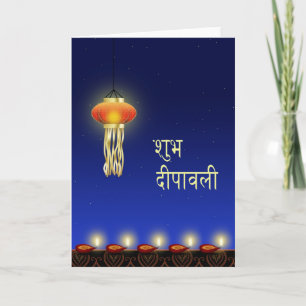 Cartão Luminous Diwali Lamp - Greeting Card