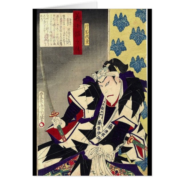 Cartão lutando contra ronin japanese ukiyo-e samurai warr (Frente)