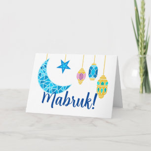 Cartão Mabruk Ramadan saúda Fanoos e Lua
