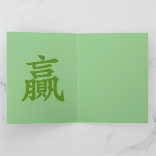 Cartão Mahjong Panda Cute Funny 