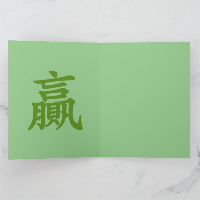 Cartão Mahjong Panda Cute Funny (Interior)