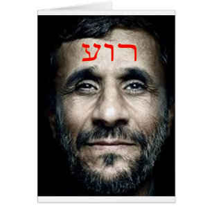 Cartão Mahmoud Ahmadinejad