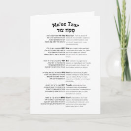 Cartão Maoz Tzur Hanukkah Cheio de Música Hebraico e Tran