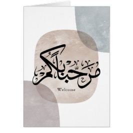 Cartão Marhaba Welcome Arabic Calligraphy Wall Art 