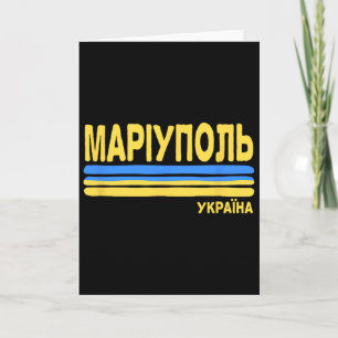 Cartão Mariupol Ucrânia Bandeira Cidade Ucraniana Cirílic