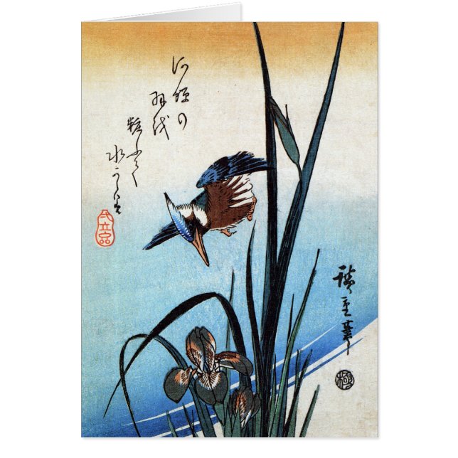 Cartão Martinho pescatore e lírios, Hiroshige (Frente)