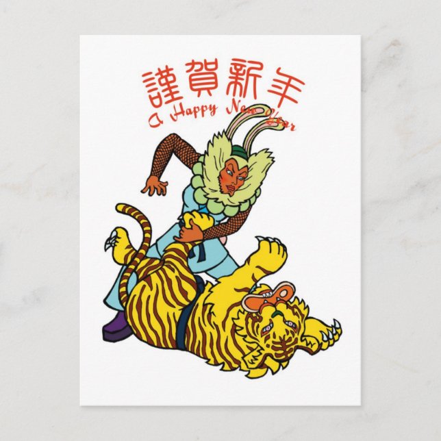 Cartão Master of Rabiit Newyear (Frente)