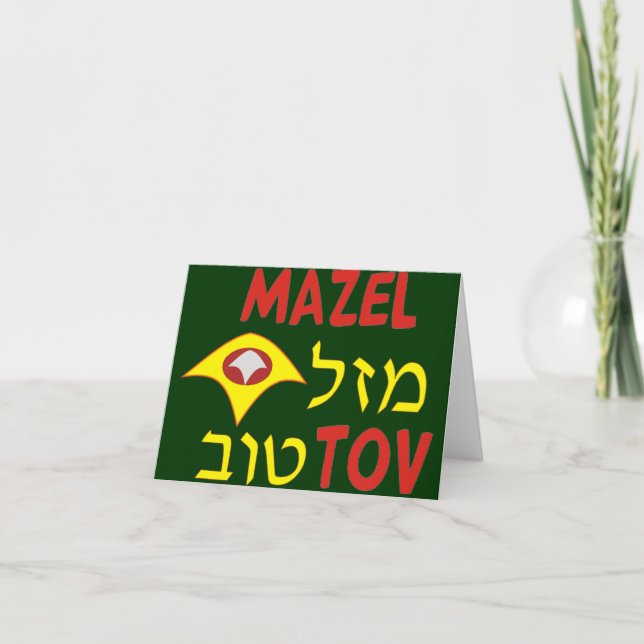 Cartão Mazal Tov (Frente)
