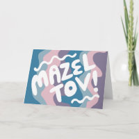 MAZEL TOV BAR BAT MITZVAH Personalizável Moderno O