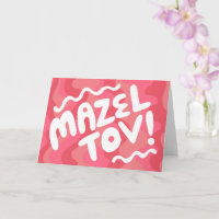 MAZEL TOV BAR BAT MITZVAH Personalizável Moderno O