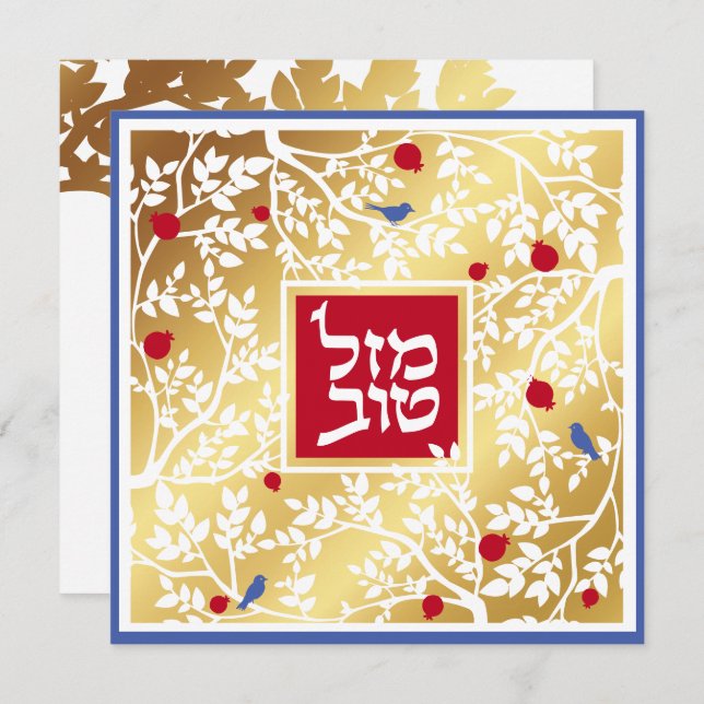 Cartão Mazel Tov Hebrew Papel Dourado Cortado Pássaros e  (Frente/Verso)