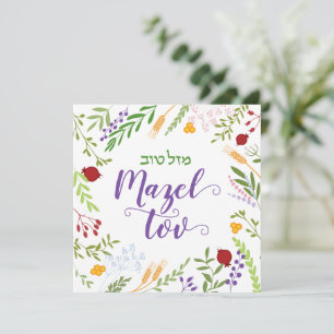 Cartão Mazel Tov Jewish Script Hebrew Floral Wreath Vazio
