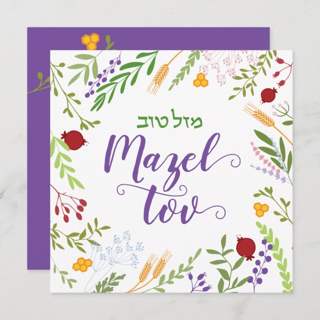 Cartão Mazel Tov Jewish Script Hebrew Whimsical Floral Ca (Frente/Verso)