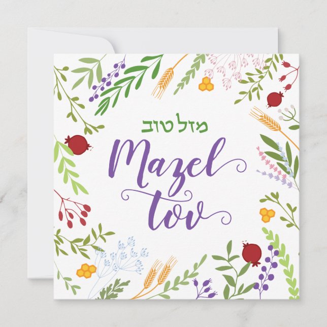 Cartão Mazel Tov Jewish Wedding Script Hebrew Floral (Frente)