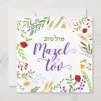 Mazel Tov Jewish Wedding Script Hebrew Floral
